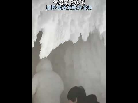 Frozen staircase in Heilongjiang under -40 degree