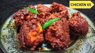 Restaurant style chicken 65 at home | chicken 65 simple recipe | #short #shorts