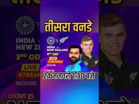 ind vs nz तीसरा वनडे / live match today/ shorts video/ #shorts #cricket #shortsvideo