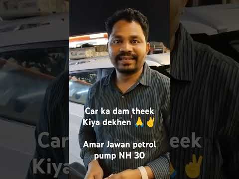 #car dentist theek hai Amar Jawan petrol pump NH 30 🙏🙏🚗 welcome