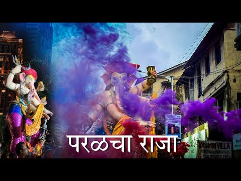 Parel Cha Raja 2024 | Ganpati Aagman 2024 |Maha Aagman 2024 | #ganpati #parelcharaja