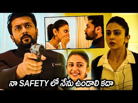 Rakul Preet Singh Was To Shocked To See Surya Scene || NGK Telugu Movie Scenes || Matinee Show