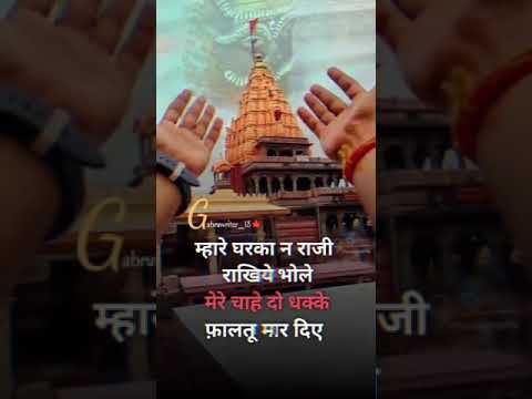 Mahadev whatsapp status || Haryanvi quotes || #mahadev #shorts