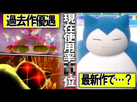 パルデア地方の「カビゴン」がなんかおかしいことに気づいてしまいました【ポケモンSV】