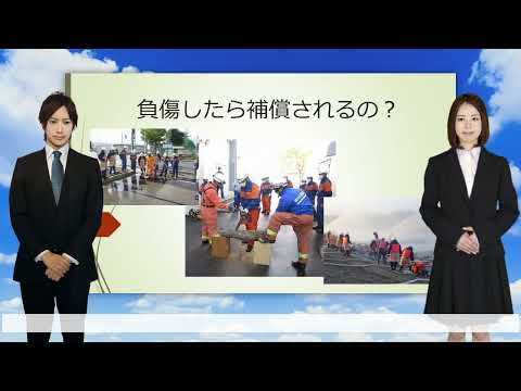 消防団について解説します（No.3消防団の報酬編）