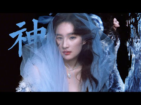 【Liu Yifei 刘亦菲】神 女 降 临 ！