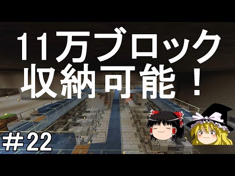 【マイクラ】効率厨を目指す地下開拓サバイバル　コンパクトな1種類11万ブロック以上収納出来るシュルカー仕分け倉庫作ってみた！Part22［ゆっくり実況］