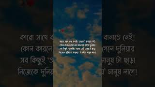 Bengali Text Status Video 😊💝|WhatsApp Status Video|‎@Agstatuscreator #ytshort #viralvideo #subscribe