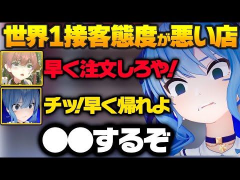 客を敵だと思ってるすいマリの怒号がとびまくるピザ屋さんｗｗ【ホロライブ 切り抜き/宝鐘マリン/星街すいせい】