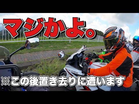 楽しいツーリングが一転して大変な事に…【モトブログ・バイク女子】