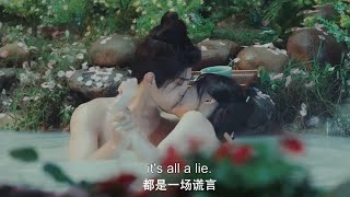 【新劇搶先看】公主與霸道城主甜蜜共浴，二人赤裸接觸，激吻圓房【婉婉如梦霄 Part For Eve】