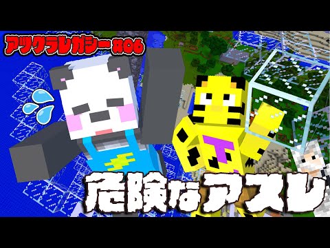 【連続落下💥】限界高度アスレ建築が鬼畜すぎた！【マイクラ/ゆっくり実況】#アツクラレガシー