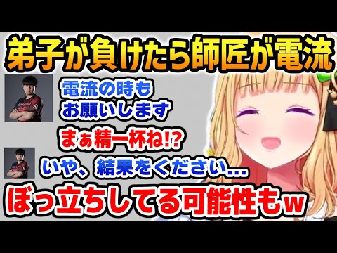 ひぐち村長に電撃を喰らってほしそうな匂わせをするアキロゼｗ【ホロライブ】