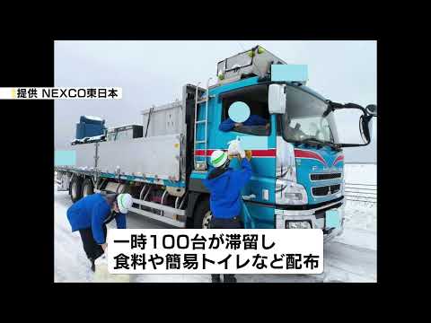 【大雪】北陸道でトレーラー事故　一時、車100台が滞留　魚沼市では積雪190センチ超に　《新潟》