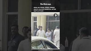 Soha Ali Khan and Kunal Khemu leave Lilavati hospital after Saif's Attack | #TheStatesman