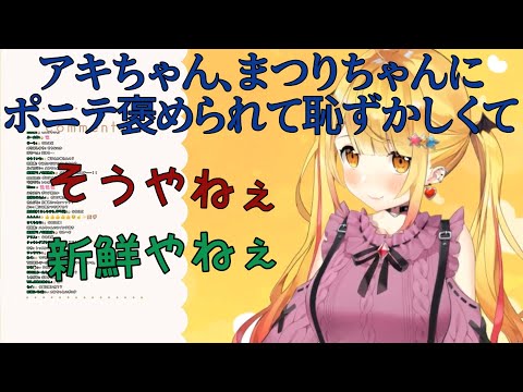 夜空メルの関西弁可愛すぎんか？？？【アキロゼ/夜空メル/ホロライブ切り抜き】