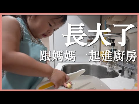 一打二怎麼煮飯？兩歲孩子也能進廚房，跟媽媽一起完成四菜！｜豬豬隊友 Scott & Wendy