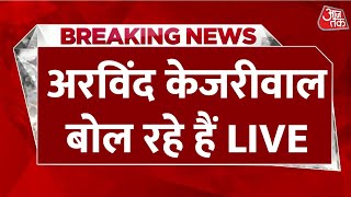 Delhi Election LIVE Updates: AAP संयोजक Arvind Kejriwal की Press Conference LIVE | Aaj Tak