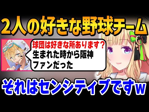 エビオにセンシティブな質問をされて焦るアキロゼ【ホロライブ / 切り抜き】