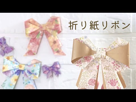 How to fold a ribbon made with origami.easy