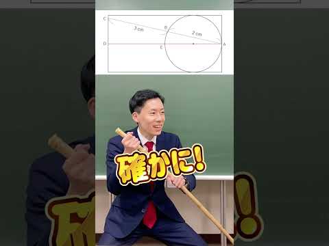 【数学】数学脳をフル活用！長方形と円の面白い図形問題