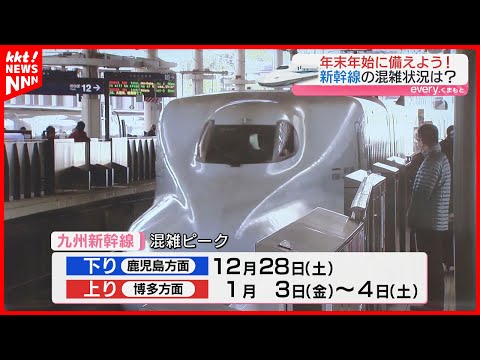 【年末年始の渋滞】九州道渋滞ピークを予測発表 運転で注意すべき点は？