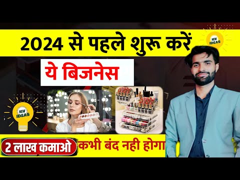 2023 में शुरू करें ये बिजनेस 🚀 | Village business ideas 2023🔥 | small Business ideas in hindi