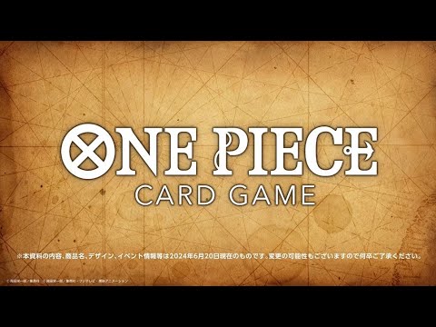 【ONE PIECEカードゲーム】2024/06/20実施『BANDAI CARD GAMES ネクストプラン発表会2024.06』