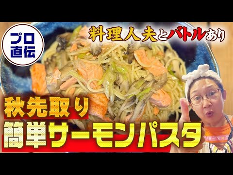 🇮🇹桝谷シェフ直伝！少しのポイントで激美味い！味付け⚪⚪だけ簡単美味しいパスタ