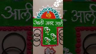 आली गवर आली स्पेशल रांगोळी/gauri rangoli/gauri ganapati rangoli #rangolis #shorts #viral #rangoliart