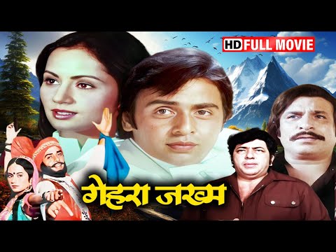 LOVE TRIANGLE और प्यार के नादान जूनून का जख्म | RANJEETA KAUR MOVIES | VINOD MEHRA | AMJAD KHAN |