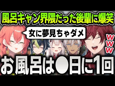 【にじEXヴァロ】風呂キャン界隈の女だった獅子堂あかりに爆笑するローレンたちまとめ【にじさんじ / 切り抜き / ローレン / イブラヒム / 奈羅花 / 伊波ライ / XQQ】