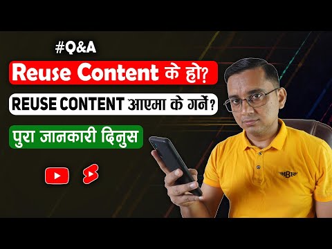 Reuse Content Ke Ho? REUSE Content Aayema Ke Garne Pura Janakari Dinus #QNA77