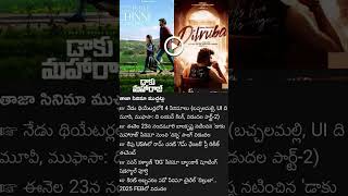 Movie latest updates #movie #updates #shorts #viralvideo