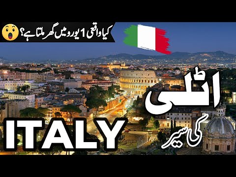 Travel to Italy | 1$ house in italy | amazing facts about Italy |  اٹلی کی سیر  |#info_at_ahsan