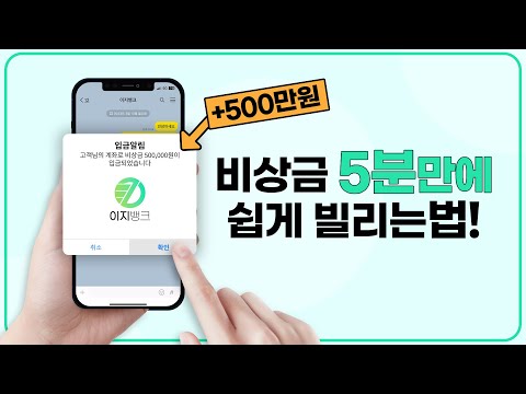 휴대폰비상금대출 최대 500만원까지 바로 해결하는 방법