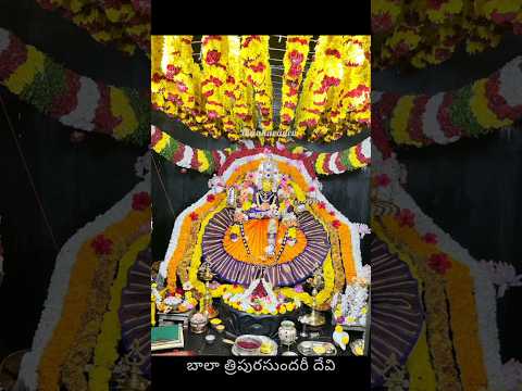 Bala Tripura Sundari Devi |Dasara Navaratri | Dussehra #shorts #navaratri #durgamata