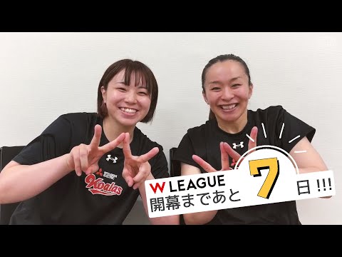 【女子バスケ】Wリーグ  Wキャプテン！ 渡邉亜弥選手が 藤田和選手 にインタビュー(三菱電機コアラーズ)