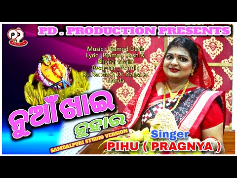 ||NUAKHAI JUHAR||FULL VIDEO||SAMBALPURI HIT|PIHU(PRAGNYA)|PRAMOD DASH|PD PRODUCTION|ULTRA HD|2021