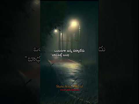 Emotional Heartouching Quotes Telugu #shorts #quotes #teluguquotes #hearttouchingquotes #emotional