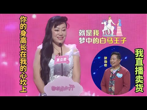 女嘉宾想住男嘉宾家里，自己的房子出租，女嘉宾：是我的白马王子  #情感 #老年相亲