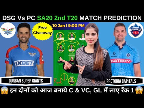 DSG vs PC Dream11 Prediction Today | Durban Super Giants vs Pretoria Capitals SA20 |Fantasy Cricball