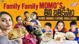 Family Family Momo's తిని బతికేసాం || 24 Hours MOMOS Eating Challenge || Naveena vlogs