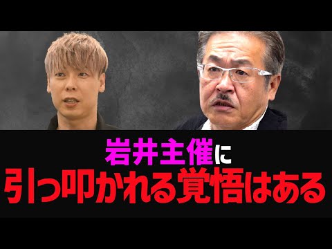 岩井社長に引っ叩かれる覚悟を持つ竹之内社長【株本切り抜き】【虎ベル切り抜き】【年収チャンネル切り抜き】【2022/12/27】