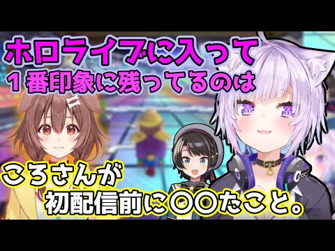 ホロライブに入って１番記憶に残っているコトは何か？に答えるおかゆ【ホロライブ/切り抜き/猫又おかゆ/大空スバル/戌神ころね】