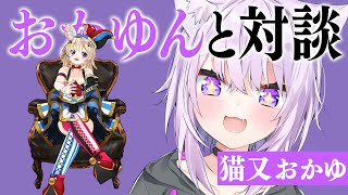 【おかゆんと対談】妹コレクションで話題の人と初対談コラボ！！【尾丸ポルカ/猫又おかゆ/ホロライブ】