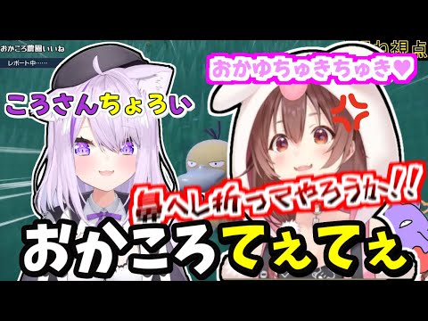 【面白まとめ】常に爆笑＆てぇてぇおかころのポケモンSV【戌神ころね/猫又おかゆ/おかころ】