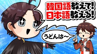 【漫画】日韓交流！三枝先生の全然役に立たない日本語講座【マンガ動画】【アニメ】にじさんじ☆ぷちさんじ VTuber