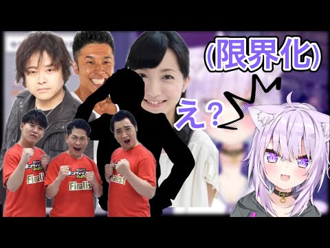 大物ゲストにおかゆん限界化!?最後には大人気YouTuberのあの方も…