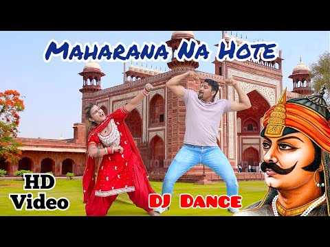 DJ Dance | महाराणा ना होते | Maharana Na Hote | Jyoti | Upendra Rana